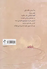 به خانه نمی رسی